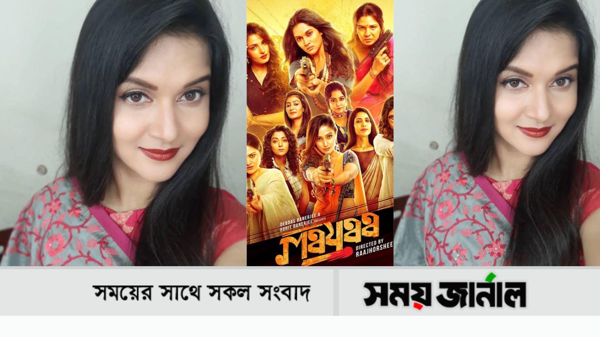 মিথিলার ‘মায়া’র পোস্টার