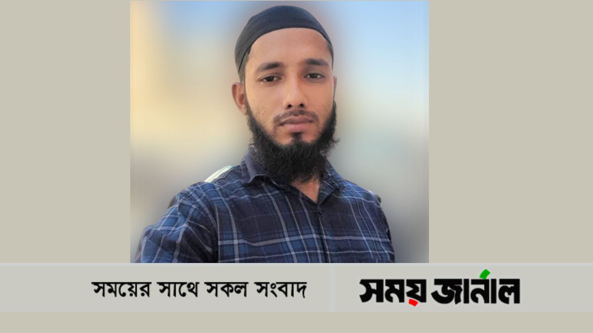 সৌদি আরবে গাড়ি চাপায় নোয়াখালীর প্রবাসী যুবকের মৃত্যু