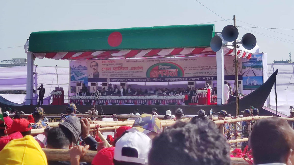 কক্সবাজারে আওয়ামী লীগের জনসভা শুরু