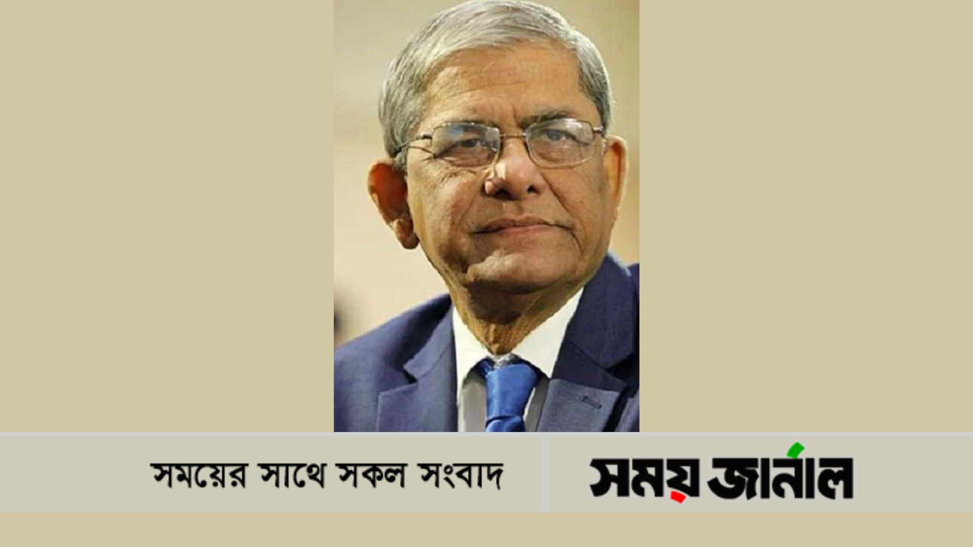 ১০ তারিখ সমাবেশ হবেই: মির্জা ফখরুল