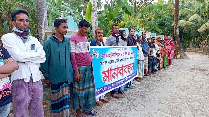 মোরেলগঞ্জে মিথ্যা মামলায় হয়রানীর প্রতিবাদে মানববন্ধন