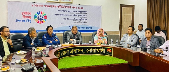 নোয়াখালীতে দুর্নীতির বিরুদ্ধে সরকারি কর্মকর্তাদের শপথ