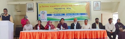 চৌদ্দগ্রামে আন্তর্জাতিক দুর্নীতি বিরোধী দিবস পালিত