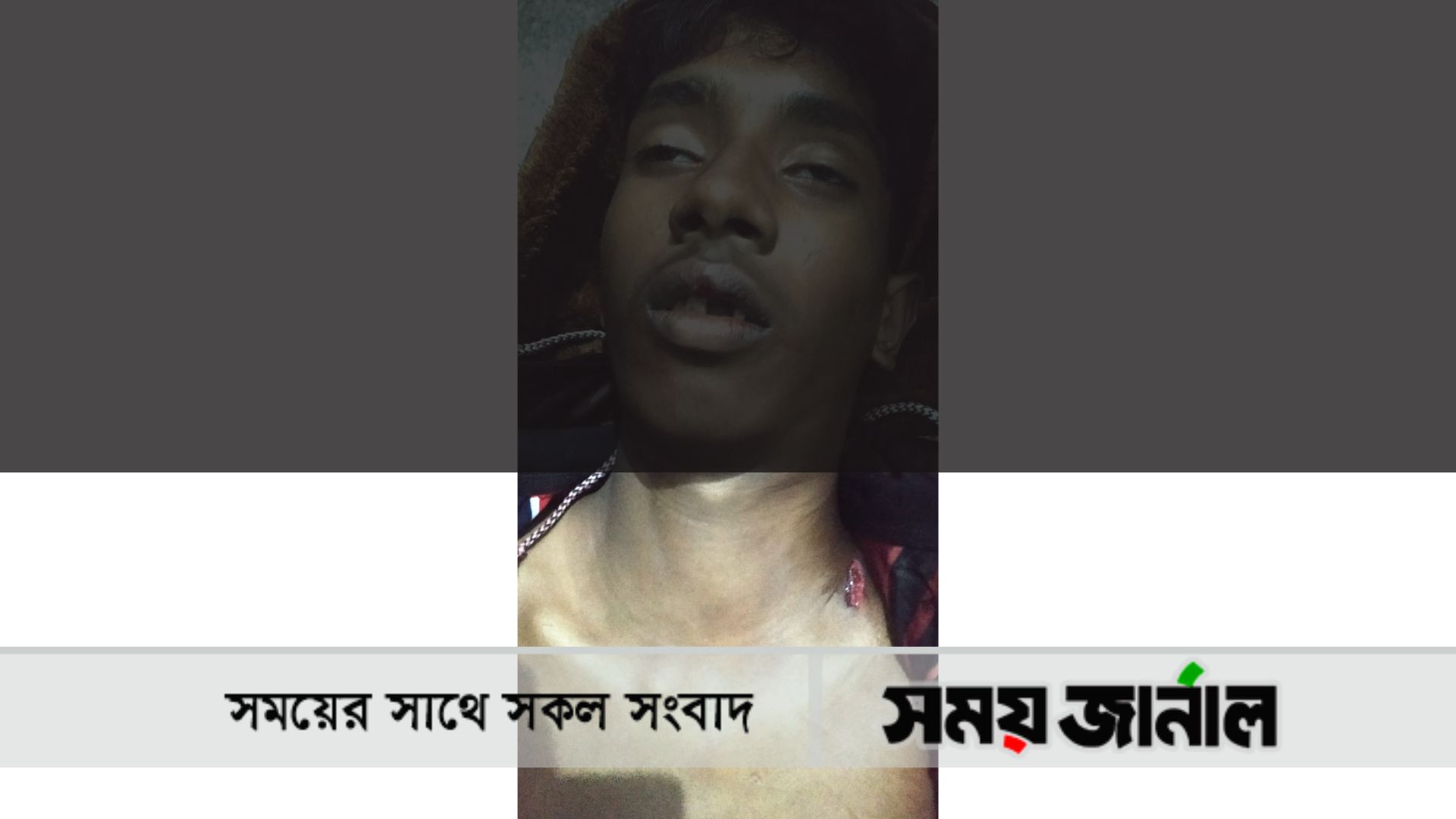 ব্রাজিল-ক্রোয়েশিয়া খেলা চলাকালে মোরেলগঞ্জে কিশোরকে ছুরি মেরে হত্যা