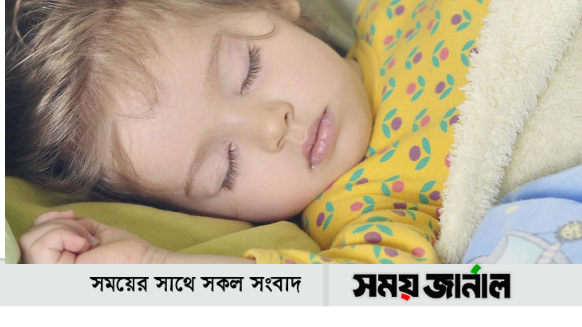 শিশুদের খিঁচুনি রোগ হলে যা করবেন