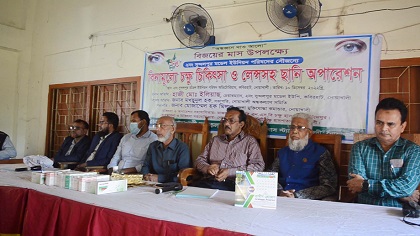 কবিরহাটে বিনামূল্যে চক্ষু চিকিৎসা ও ছানি অপারেশন ক্যাম্প অনুষ্ঠিত