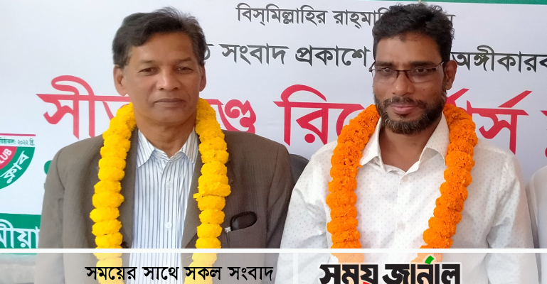 সীতাকুণ্ড রিপোর্টার্স ক্লাবের সভাপতি ইউসুফ খান, সম্পাদক মুকুল