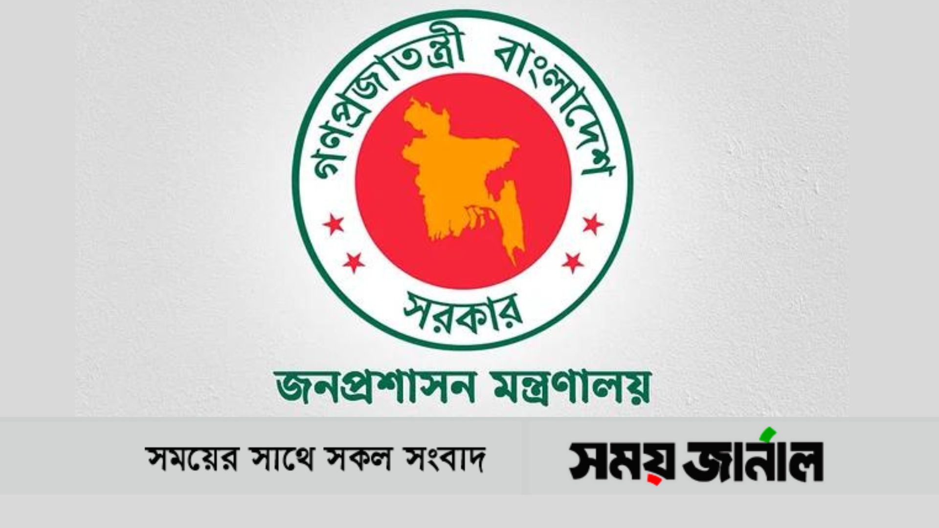 প্রধানমন্ত্রীর একান্ত সচিব হলেন মনিরা বেগম