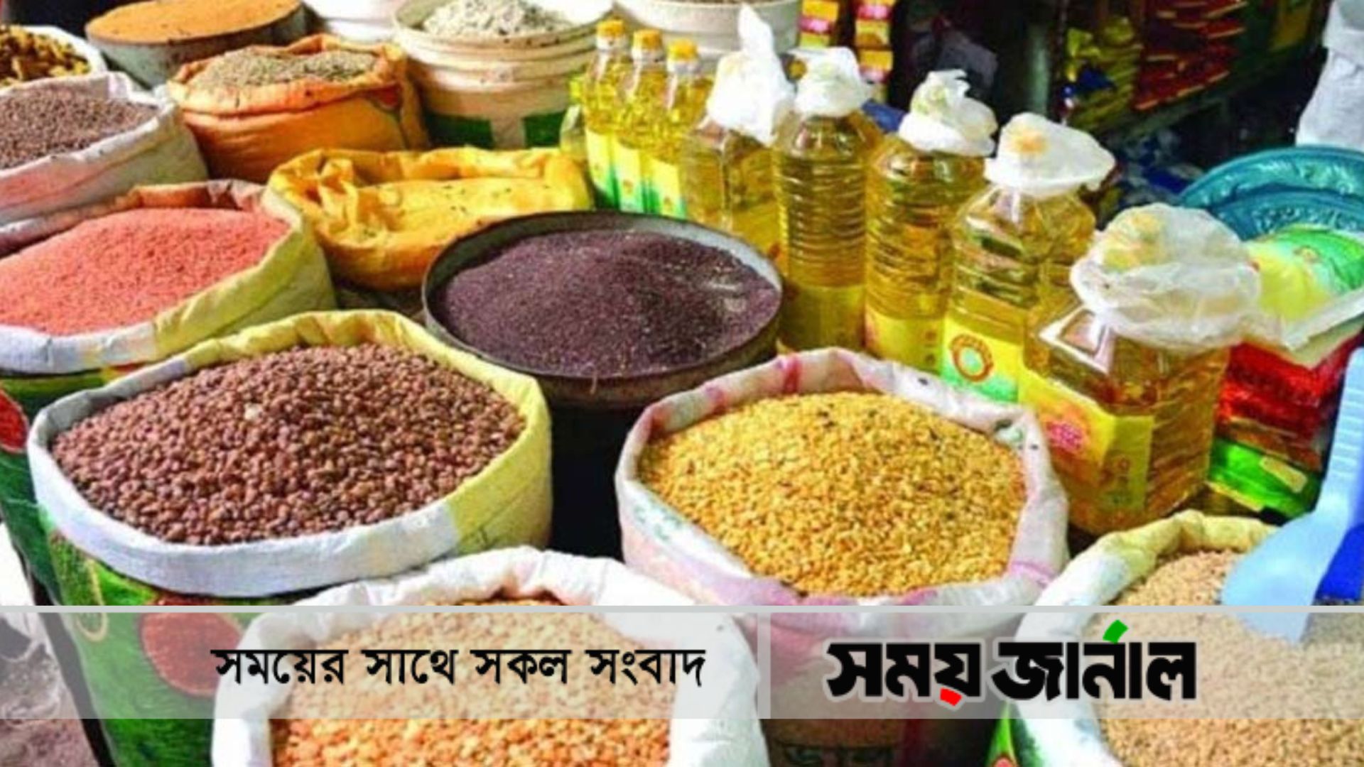 রোজার পণ্যের সরবরাহ বৃদ্ধি এবং দাম সহনীয় রাখার নির্দেশ:বাংলাদেশ ব্যাংক