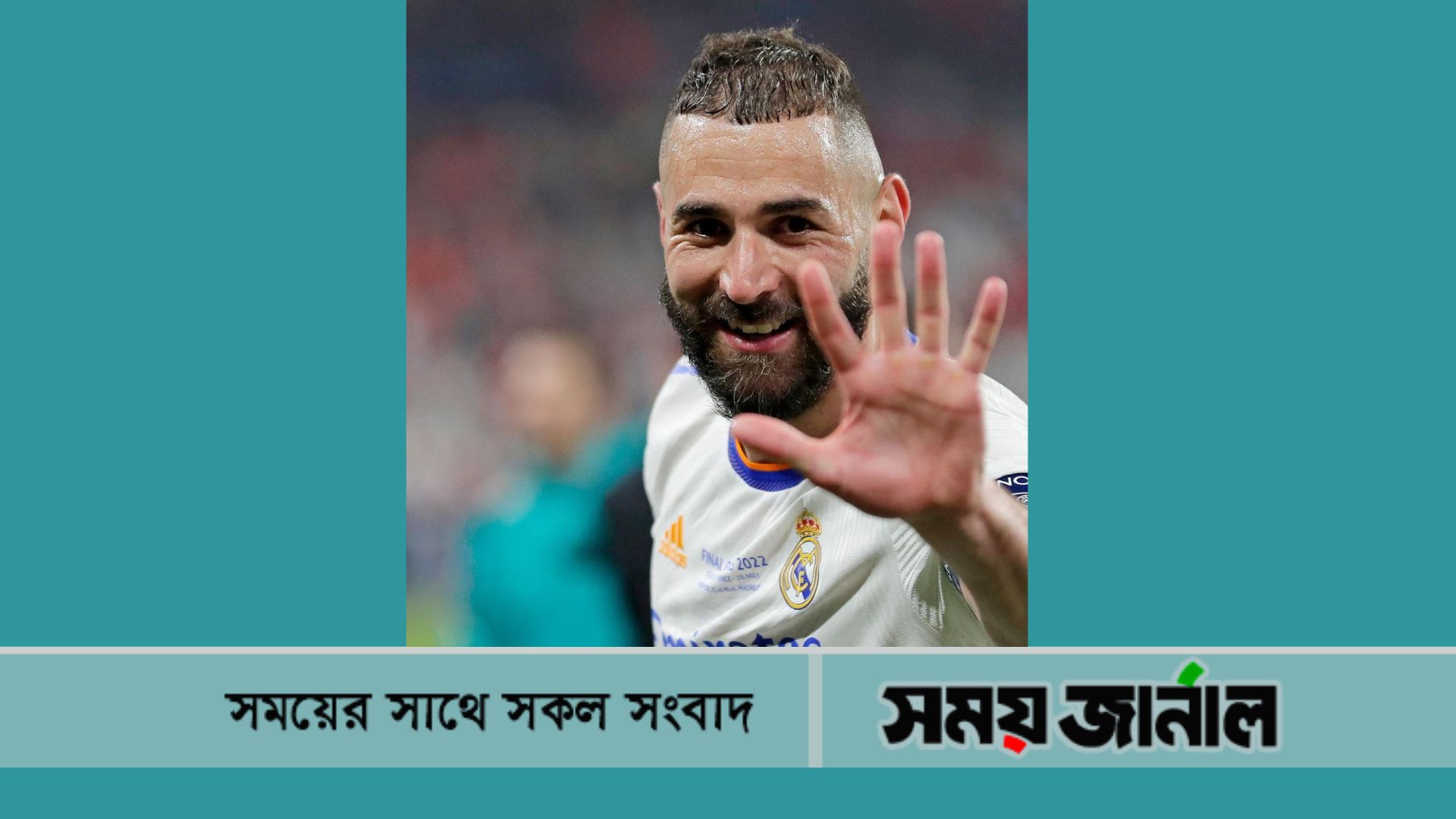 ফ্রান্স বিশ্বকাপ দলের সঙ্গেই আছি: বেনজেমা!