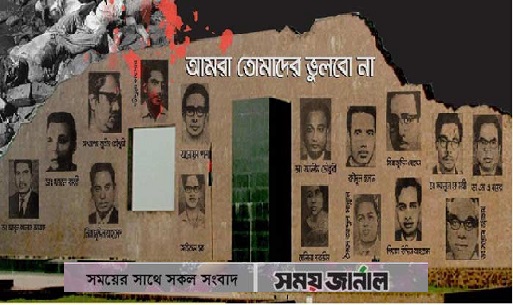 বুদ্ধিজীবী হত্যা: এযেন এক গভীন কালো অন্ধকার অধ্যায়