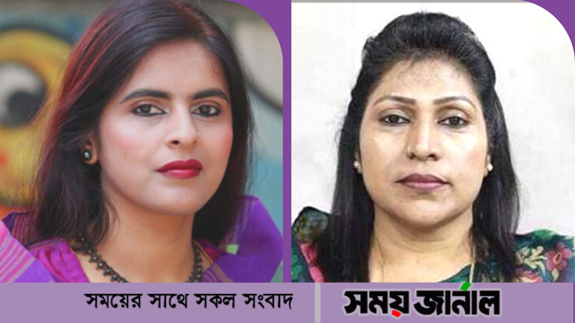 নবনির্বাচিত যুব মহিলা লীগের সভাপতি ডেইজি, সম্পাদক লিলি