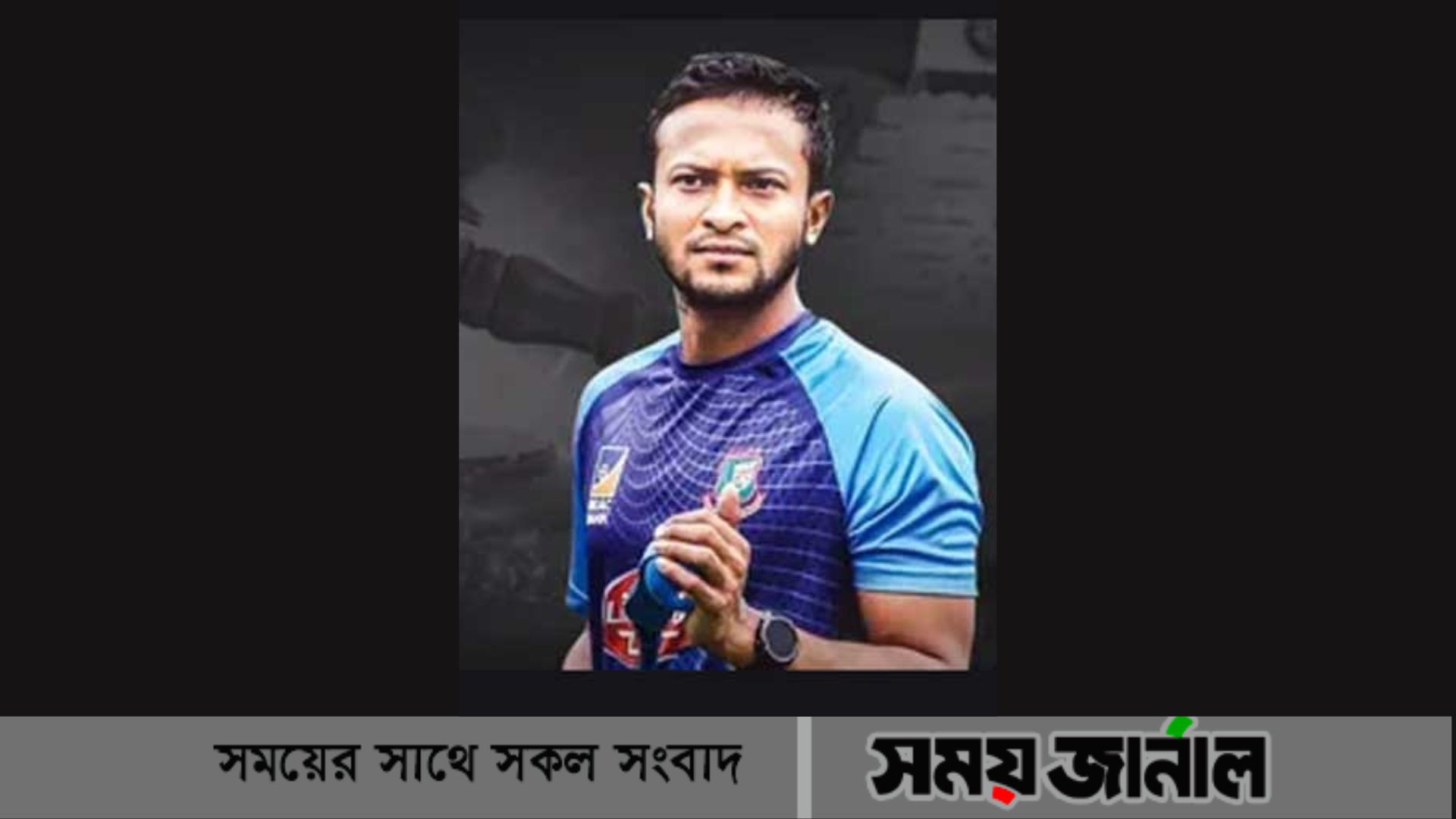 সাকিবের বিদায়ে দুর্ভাবনা বাড়লো