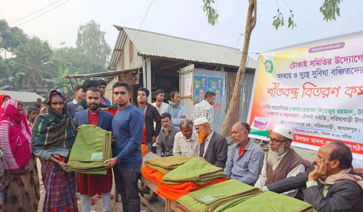জামালপুরে টোকাই সমিতির উদ্যোগে শীতবস্ত্র বিতরণ