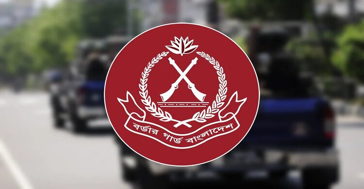 বিজিবি দিবস আজ