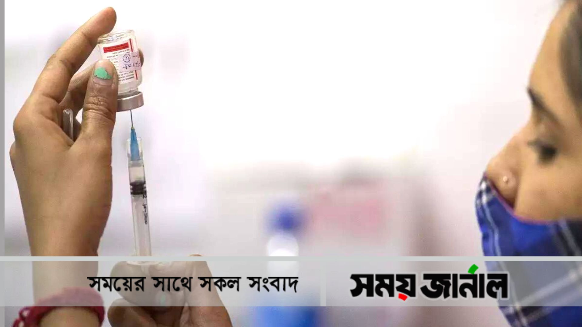 করোনার টিকা থাকলেও মানুষ নেই