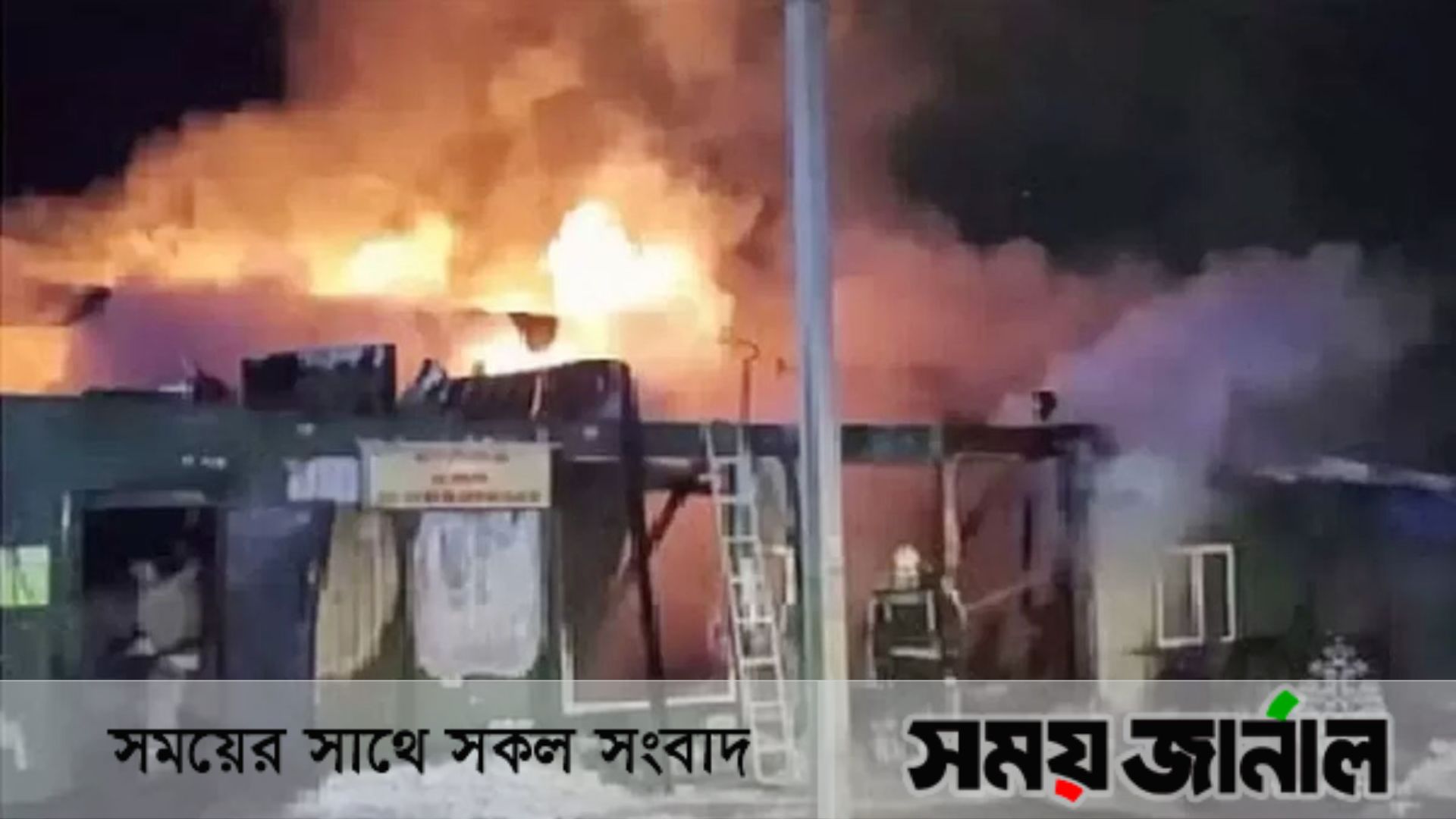 রাশিয়ায় বৃদ্ধাশ্রমে আগুন লেগে নিহত ২০ জন