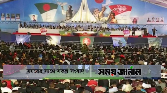 আ'লীগের সম্মেলন: এসেছেন জিএম কাদের ও কাদের সিদ্দিকী, আসেনি বিএনপি