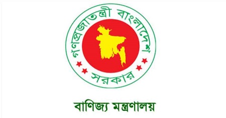 চাকরি বাণিজ্য মন্ত্রণালয়ে