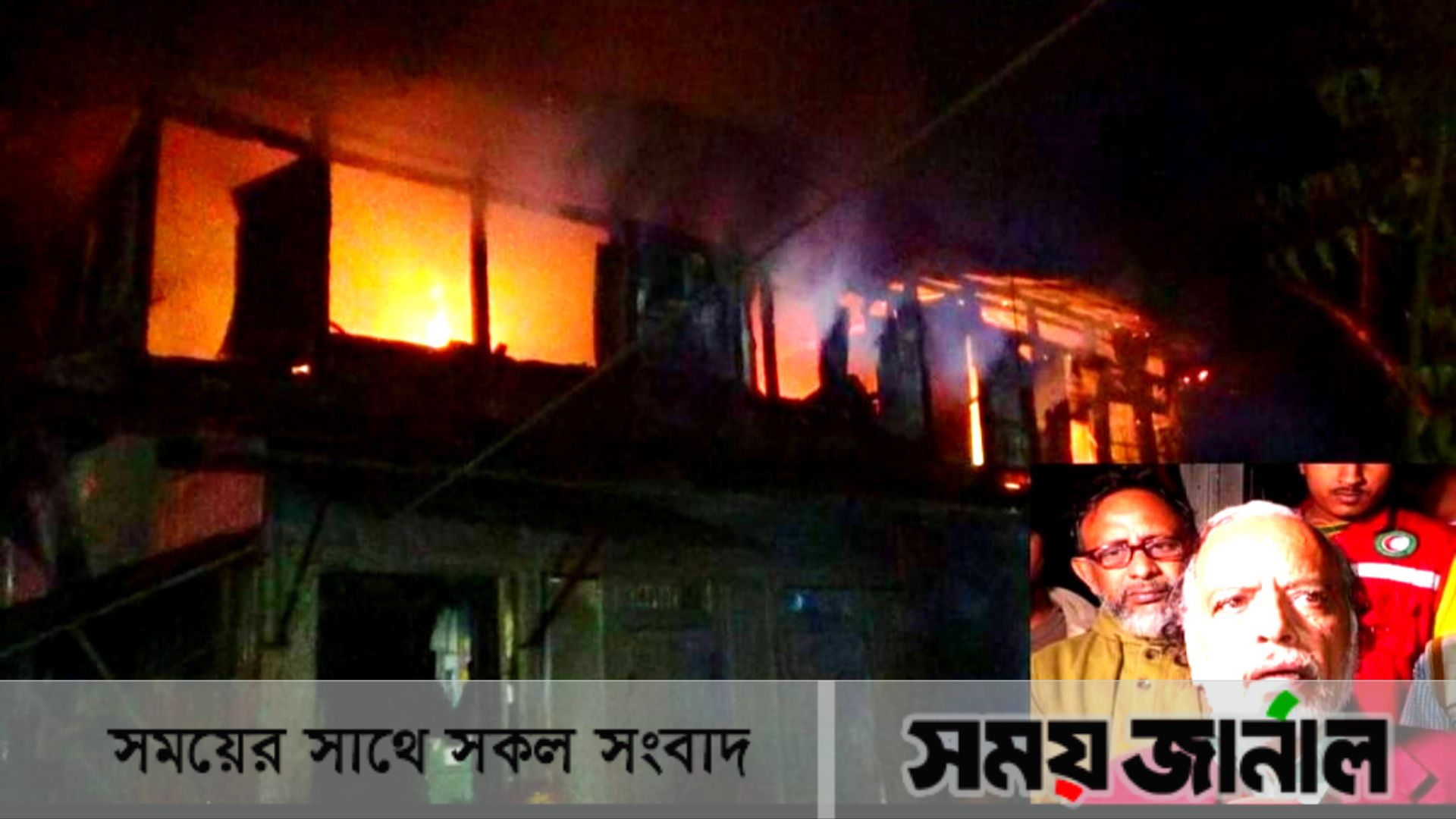 সাংবাদিক মানিক রায়ের ঘর পুড়ে ছাই