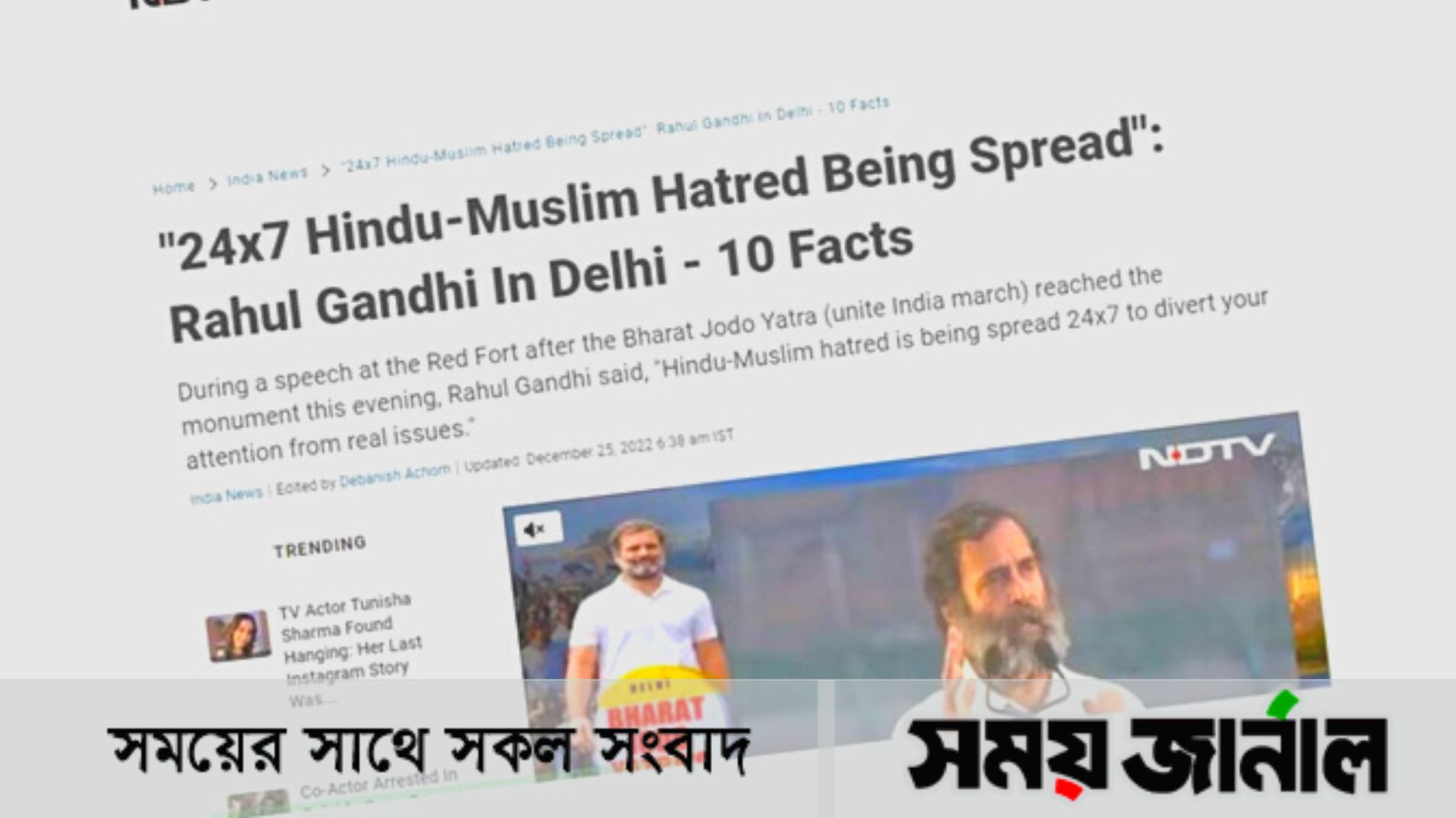 ভারতে সারাক্ষণ হিন্দু-মুসলিম বিদ্বেষ ছড়ানো হচ্ছে : রাহুল গান্ধী