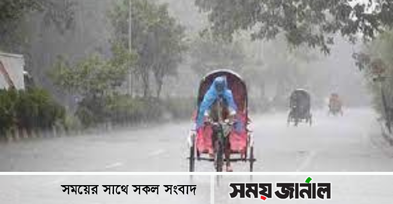 দক্ষিণ-পূর্বাঞ্চলে বৃষ্টি হতে পারে