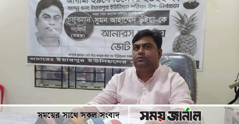 নৌকার প্রার্থীর বিরুদ্ধে স্বতন্ত্র প্রার্থীর সংবাদ সম্মেলন