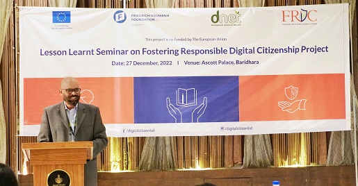 ঢাকায় এফআরডিসি প্রকল্পের ভবিষ্যত কর্ম পরিকল্পনা তুলে ধরার সেমিনার