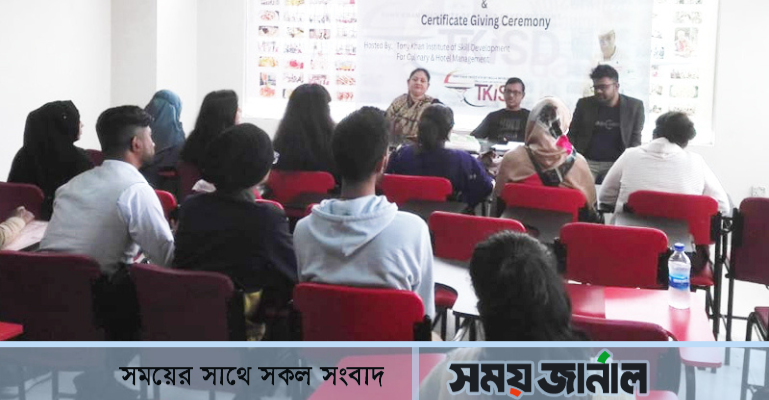 টনি খান ইনস্টিটিউটে ‘সেইপ-বেকারি এন্ড পেস্ট্রি কোর্স’ শিক্ষার্থীদের ওরিয়েন্টেশন অনুষ্ঠিত