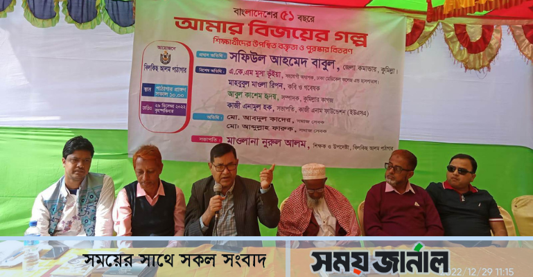 বিলকিছ আলম পাঠাগারের 'আমার বিজয়ের গল্প' শীর্ষক আয়োজন
