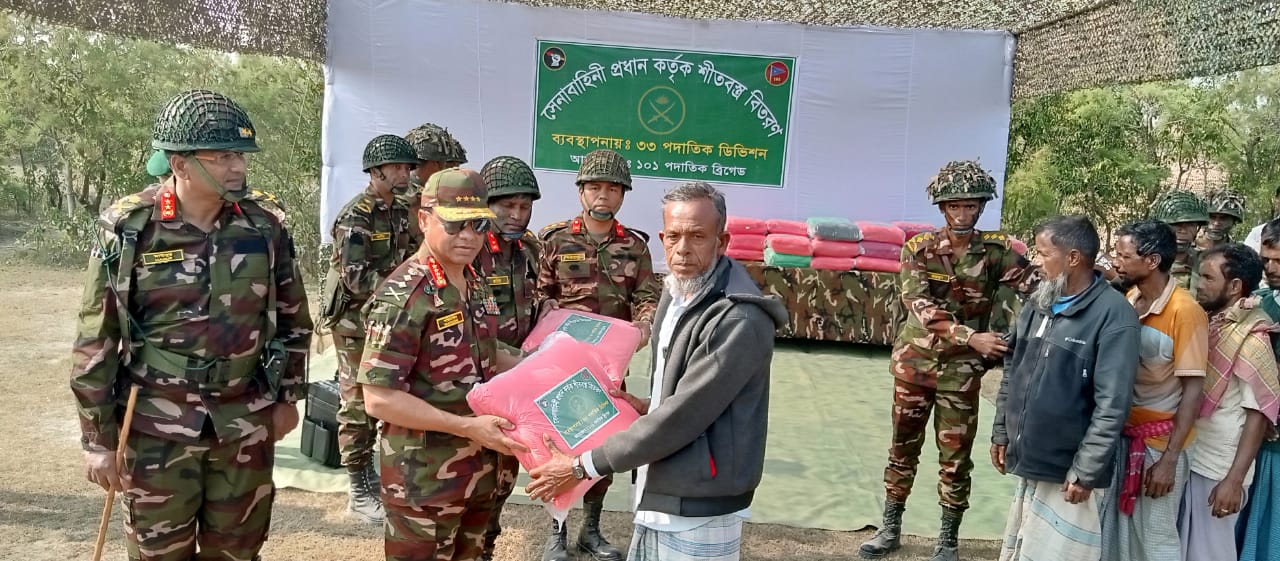 নোয়াখালীতে  শীতার্তদের মাঝে সেনাবাহিনী প্রধানের শীতবস্ত্র বিতরণ