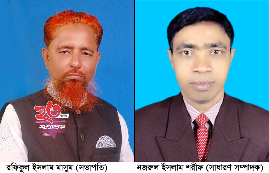 মোরেলগঞ্জ প্রেস ক্লাবের নির্বাচন সম্পন্ন: মাসুম সভাপতি, নজরুল সম্পাদক নির্বাচিত