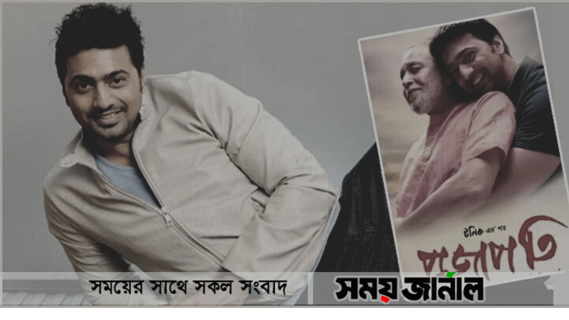 ২০২৩ সালে রেকর্ড করলো দেবের ‘প্রজাপতি’