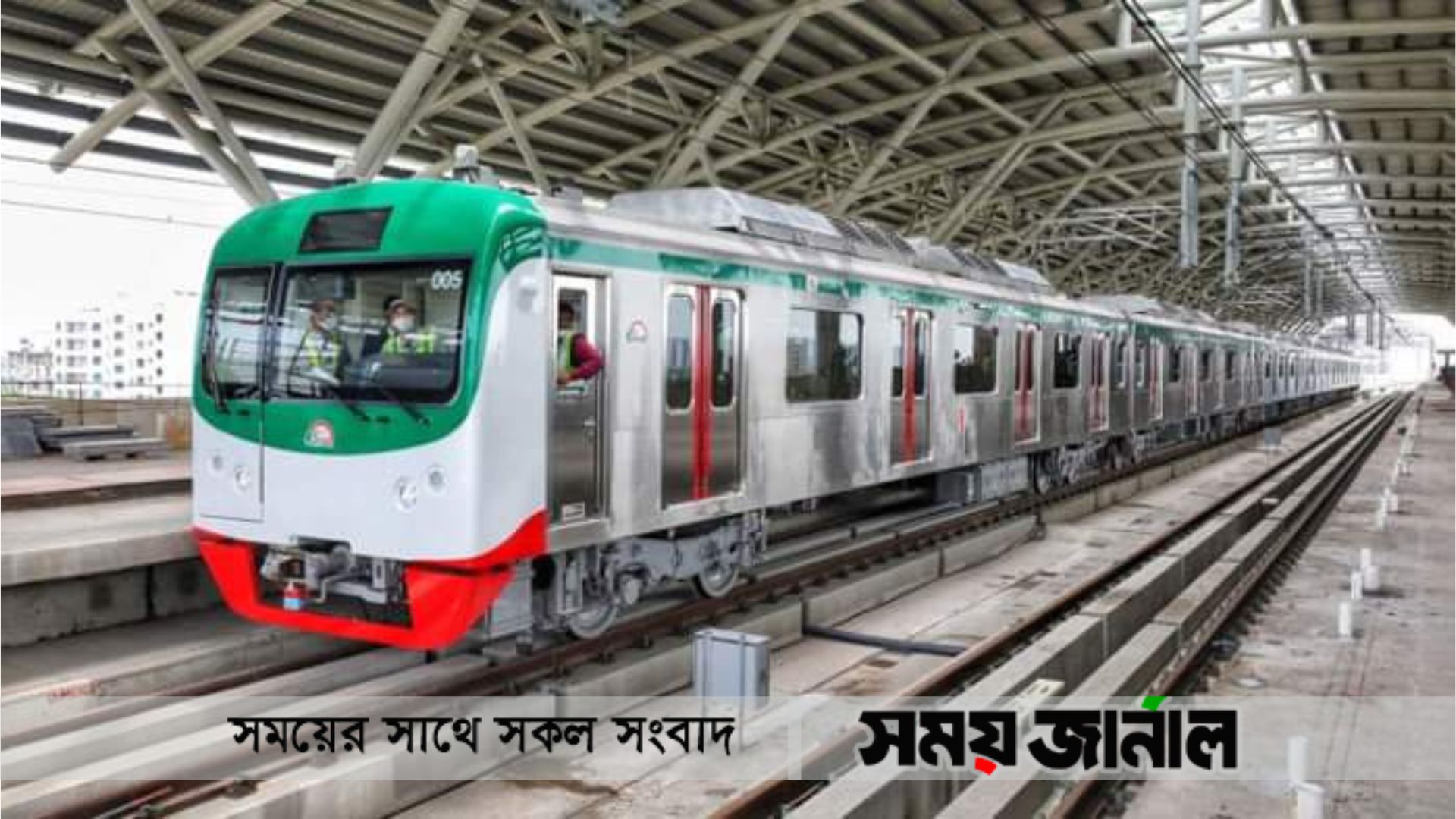 সপ্তাহের মঙ্গলবার বন্ধ থাকবে মেট্রোরেল