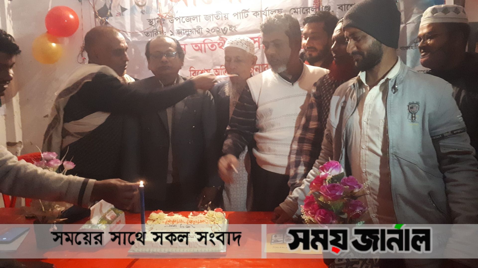 মোরেলগঞ্জে জাতীয় পার্টির প্রতিষ্ঠাবার্ষিকী পালিত