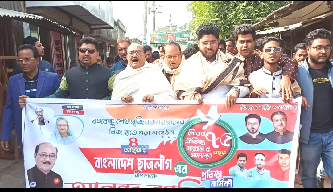 প্রতিষ্ঠাবার্ষিকীতে মোরেলগঞ্জে ছাত্রলীগের আলোচনা সভা