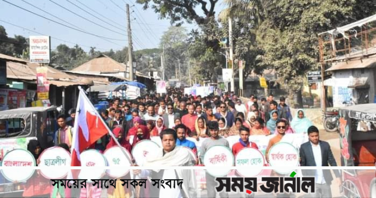 হাতীবান্ধায় ছাত্রলীগের ৭৫তম প্রতিষ্ঠাবার্ষিকী পালিত