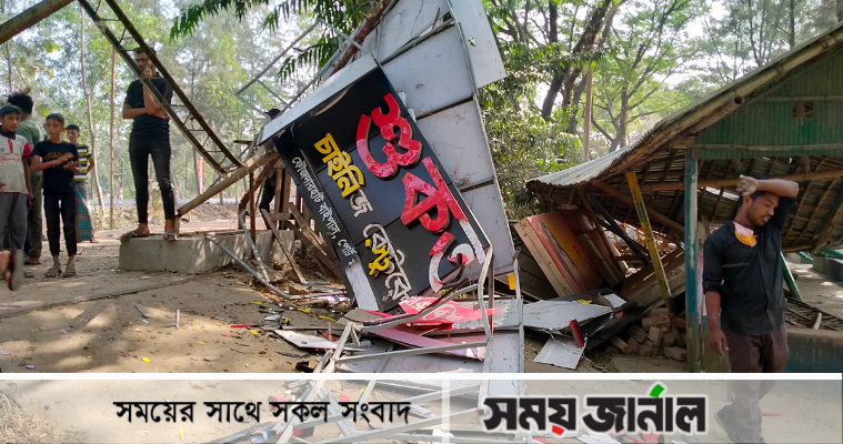 সীতাকুণ্ডে ভ্রাম্যমাণ আদালতের অভিযানে খাস জমি উদ্ধার