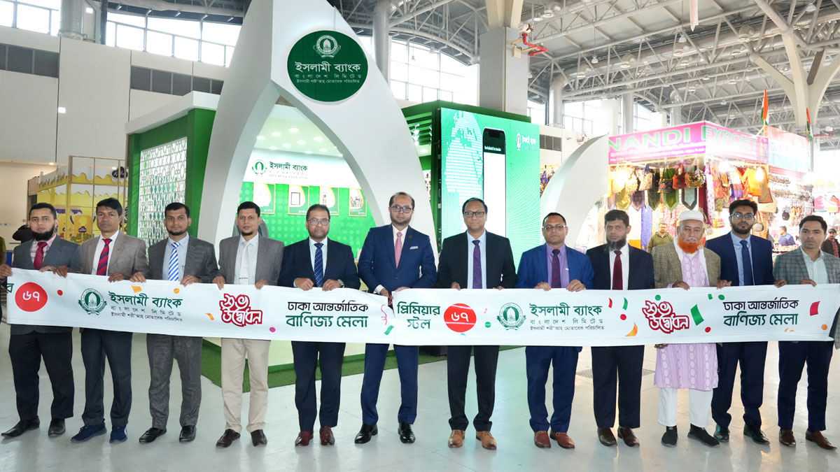 বাণিজ্য মেলায় ইসলামী ব্যাংকের প্রিমিয়ার স্টল উদ্বোধন