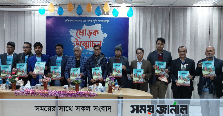জাবি প্রেসক্লাবের স্মারক গ্রন্থ 'প্রত্যয়'র মোড়ক উন্মোচন