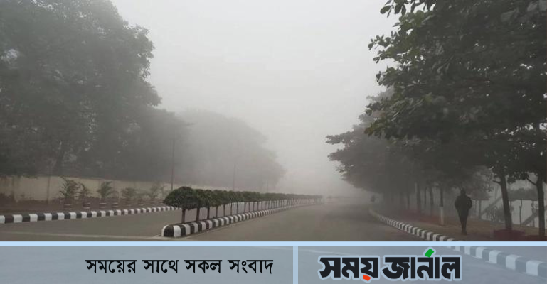 মৌসুমের সর্বনিম্ন তাপমাত্রা ঢাকায়, ১৭ জেলায় শৈত্যপ্রবাহ