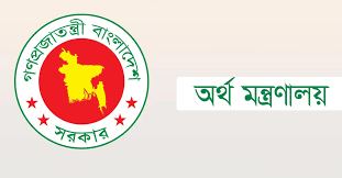 ৭১ মন্ত্রণালয়ের সঙ্গে সংশোধিত বাজেট জুম আলোচনা ১২ জানুয়ারি শুরু