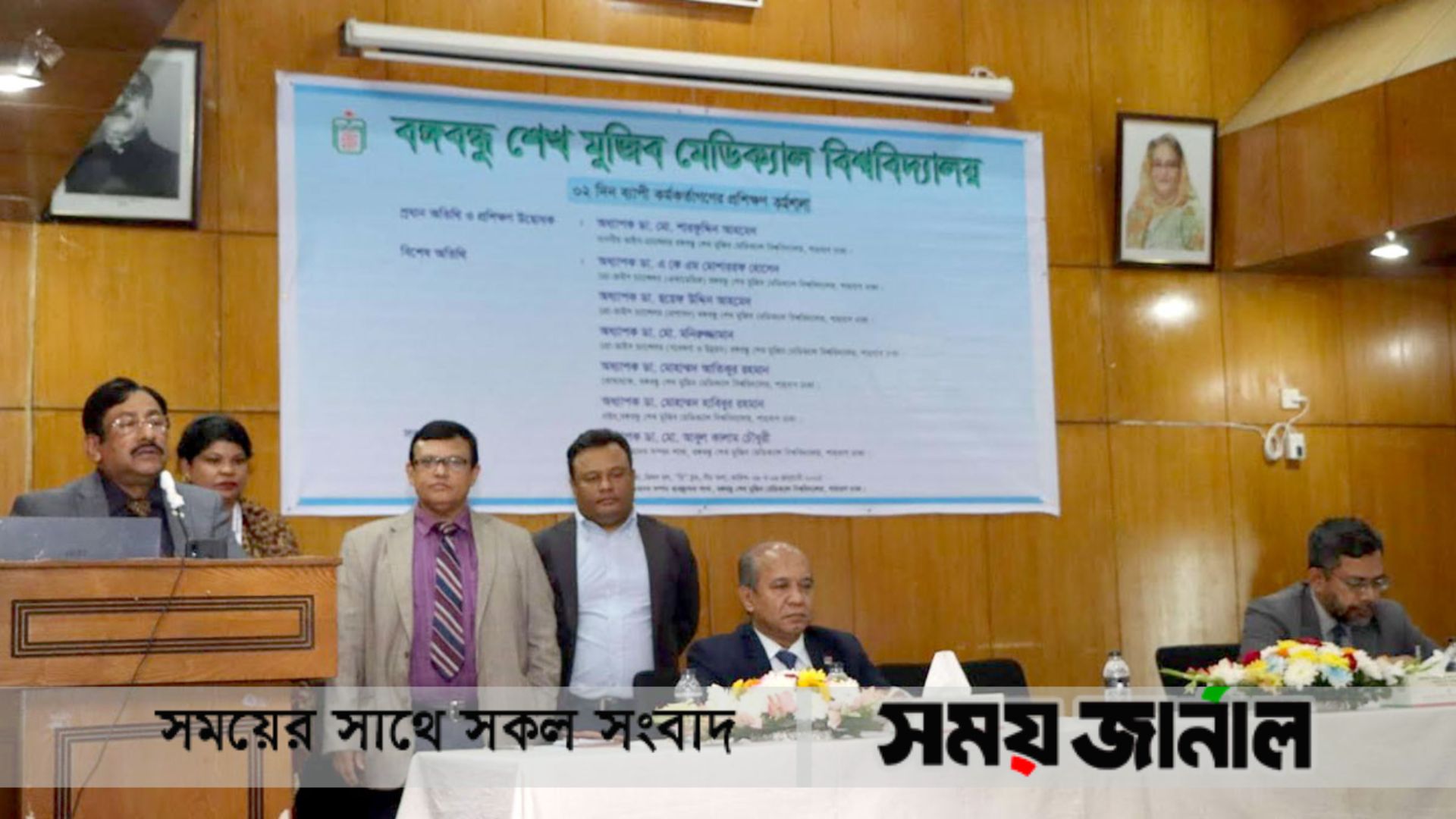 সময়মত অফিসে আসতে হবে, কর্মকর্তাদের বিএসএমএমইউ ভিসি