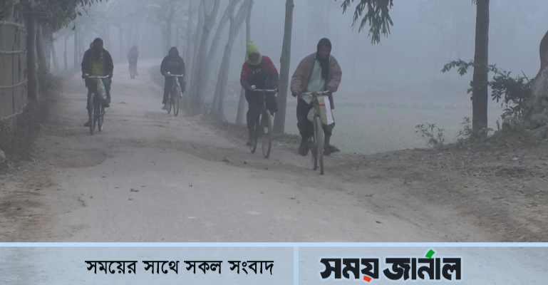 কুড়িগ্রামে বইছে মৃদু শৈত্য প্রবাহ, বিপাকে চরাঞ্চলের মানুষ