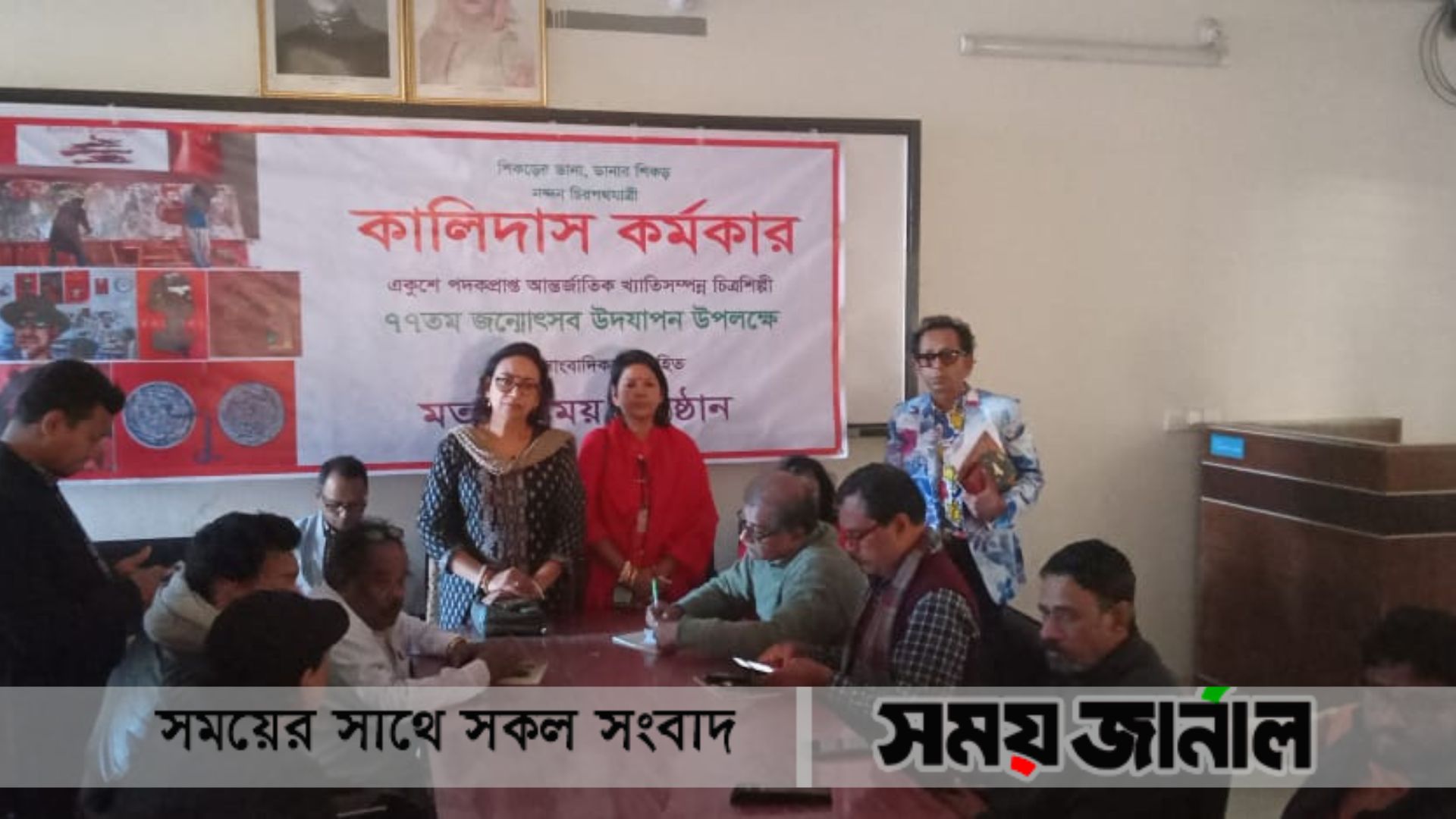 ফরিদপুরে চিত্র শিল্পী কালিদাস কর্মকারের ৭৭ তম জন্মোৎসব  উপলক্ষে মত বিনিময় সভা