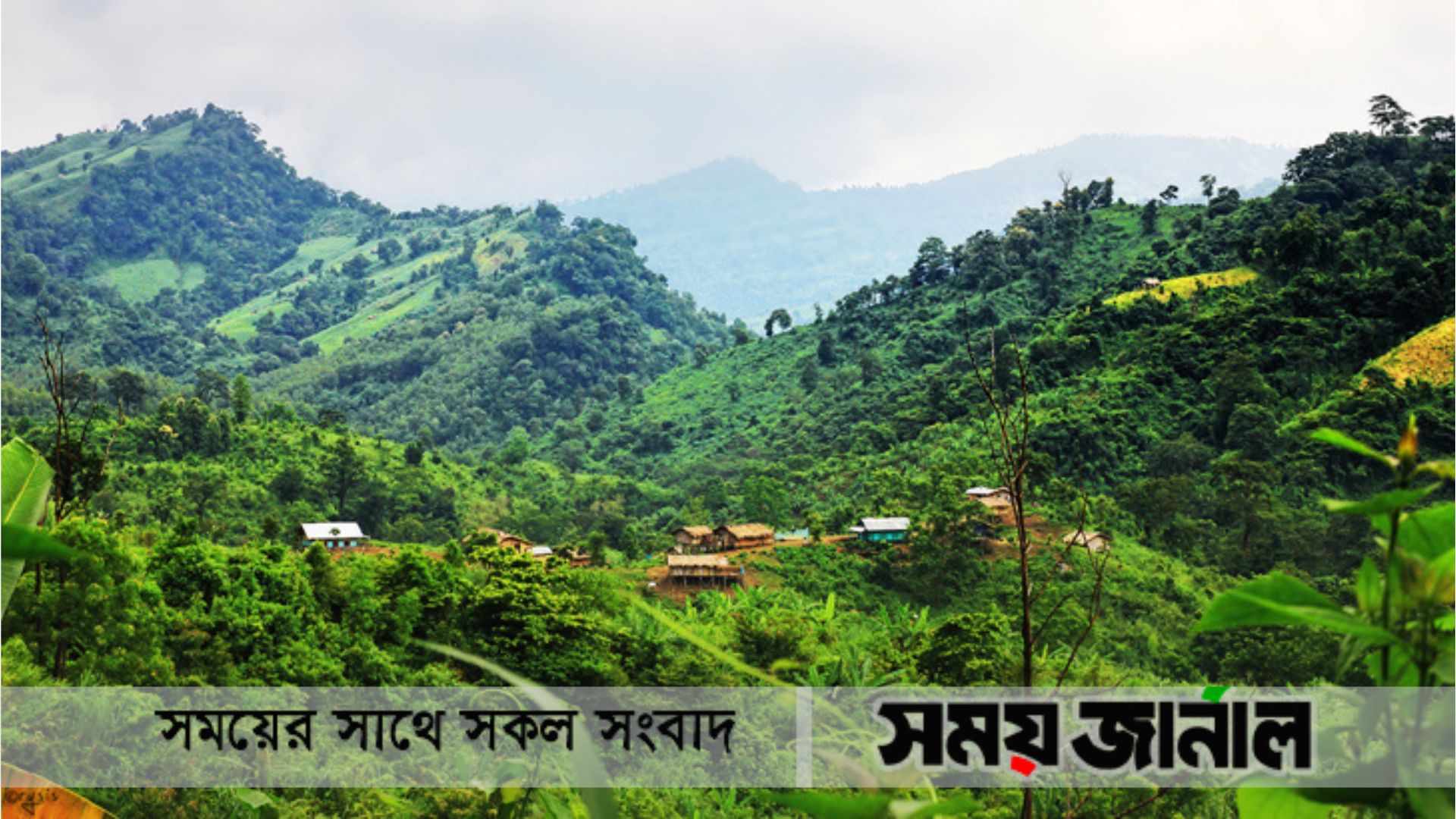 বান্দরবানের তিন উপজেলায় ভ্রমণে নিষেধাজ্ঞা