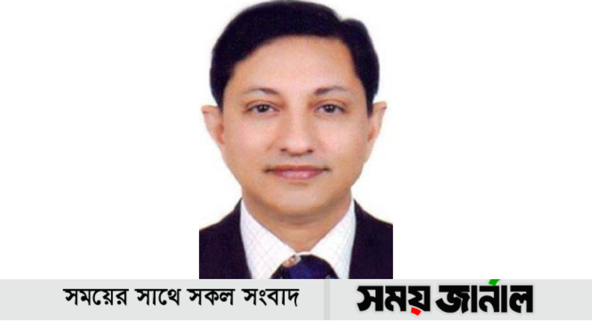 পিএসসির সদস্য হলেন ড. সৈয়দ মো. গোলাম ফারুক