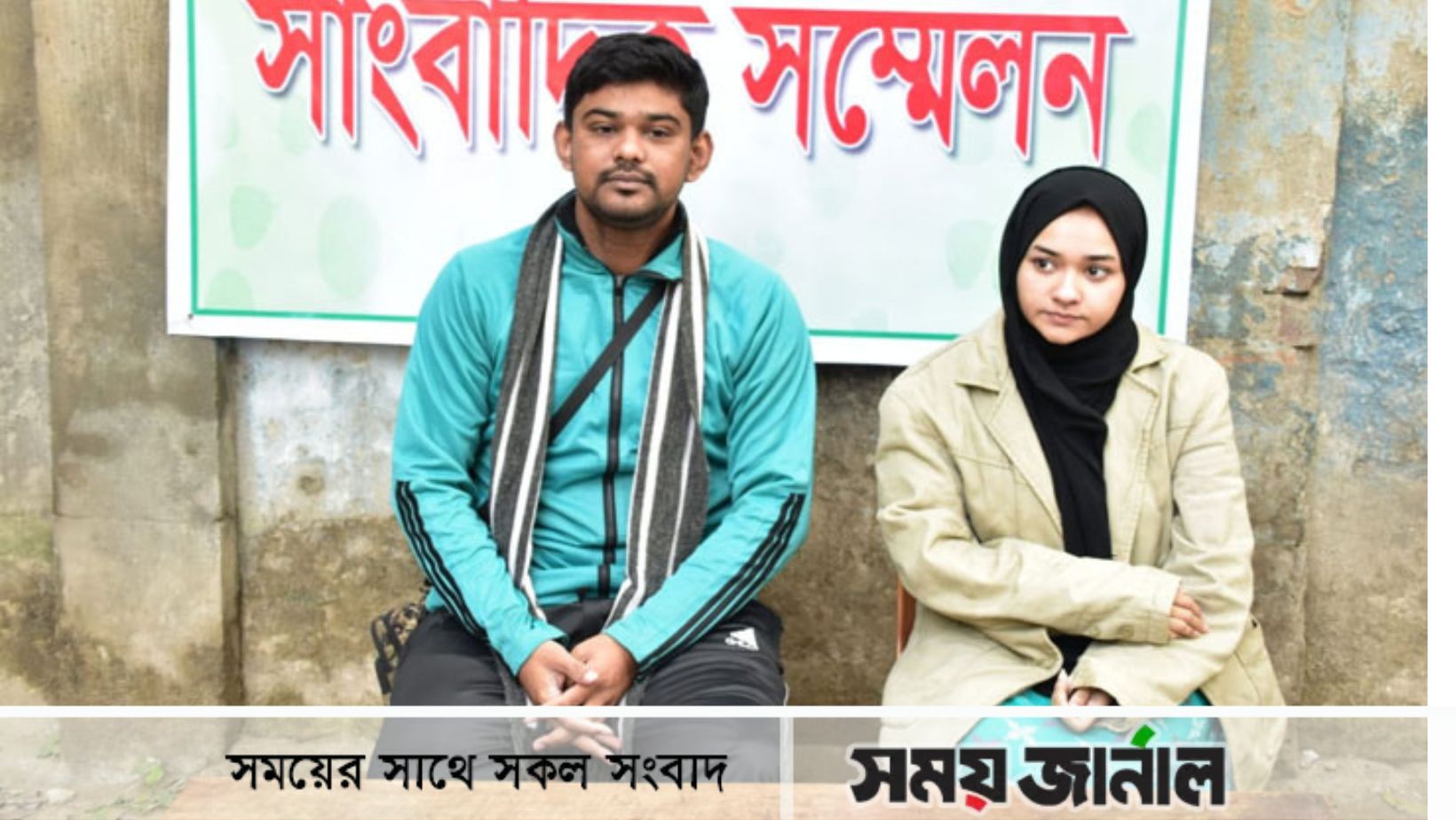 রাতে পালিয়ে বিয়ে, সকালে সংবাদ সম্মেলনে তরুণী