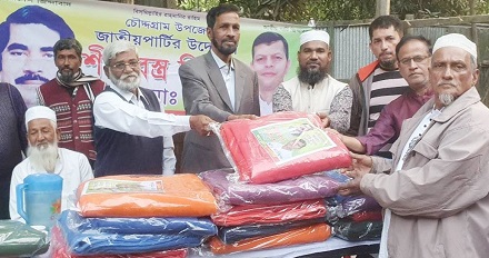 চৌদ্দগ্রামে জাতীয় পার্টির উদ্যোগে শীতার্তদের মাঝে কম্বল বিতরণ