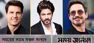 বিশ্বের ধনীর তালিকায় শাহরুখের পেছনে টম ক্রুজ, জর্জ ক্লুনি